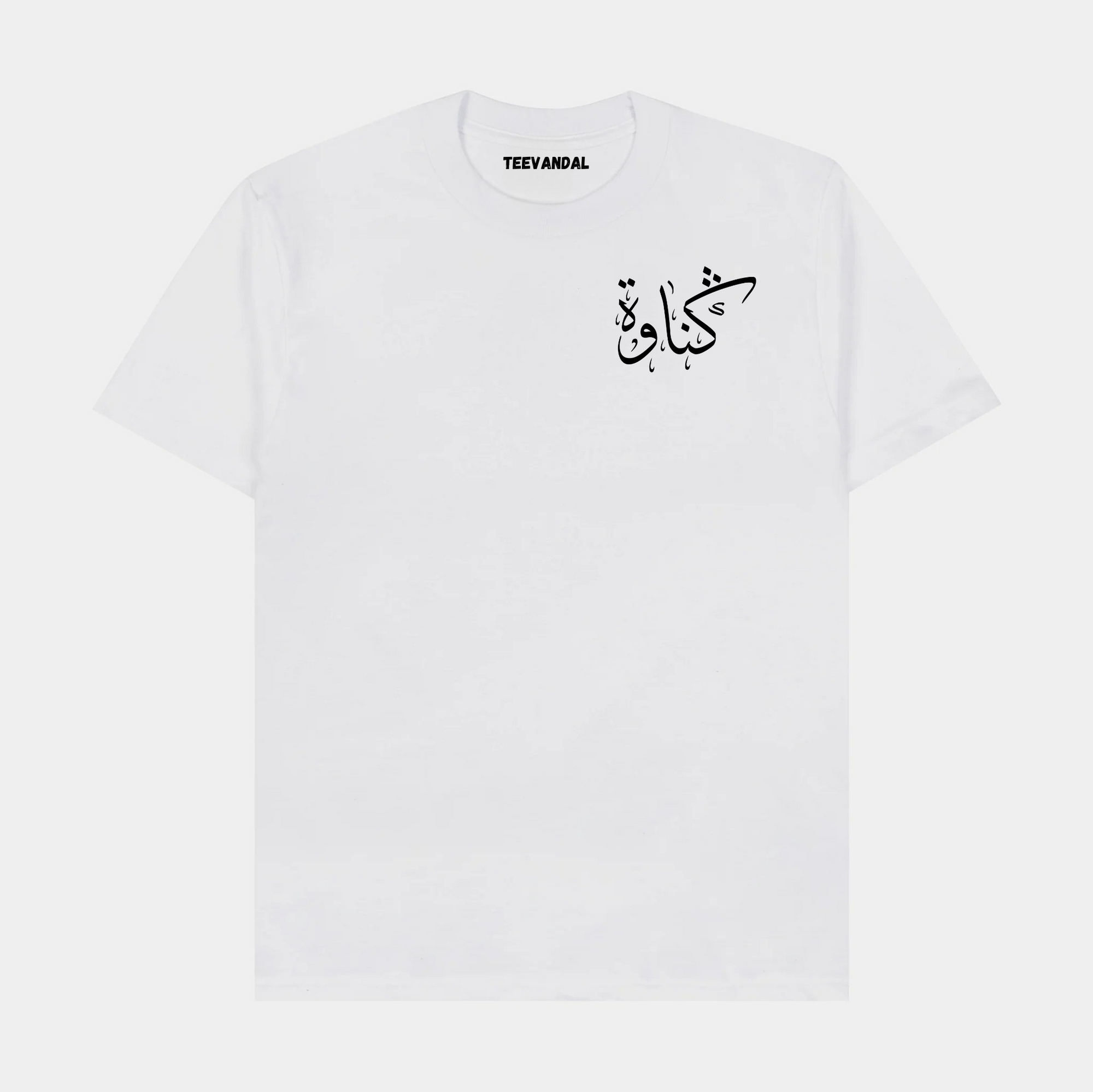 GNAWA FESTIVAL TEE – MUSIQUES DU MONDE TRIBUTE